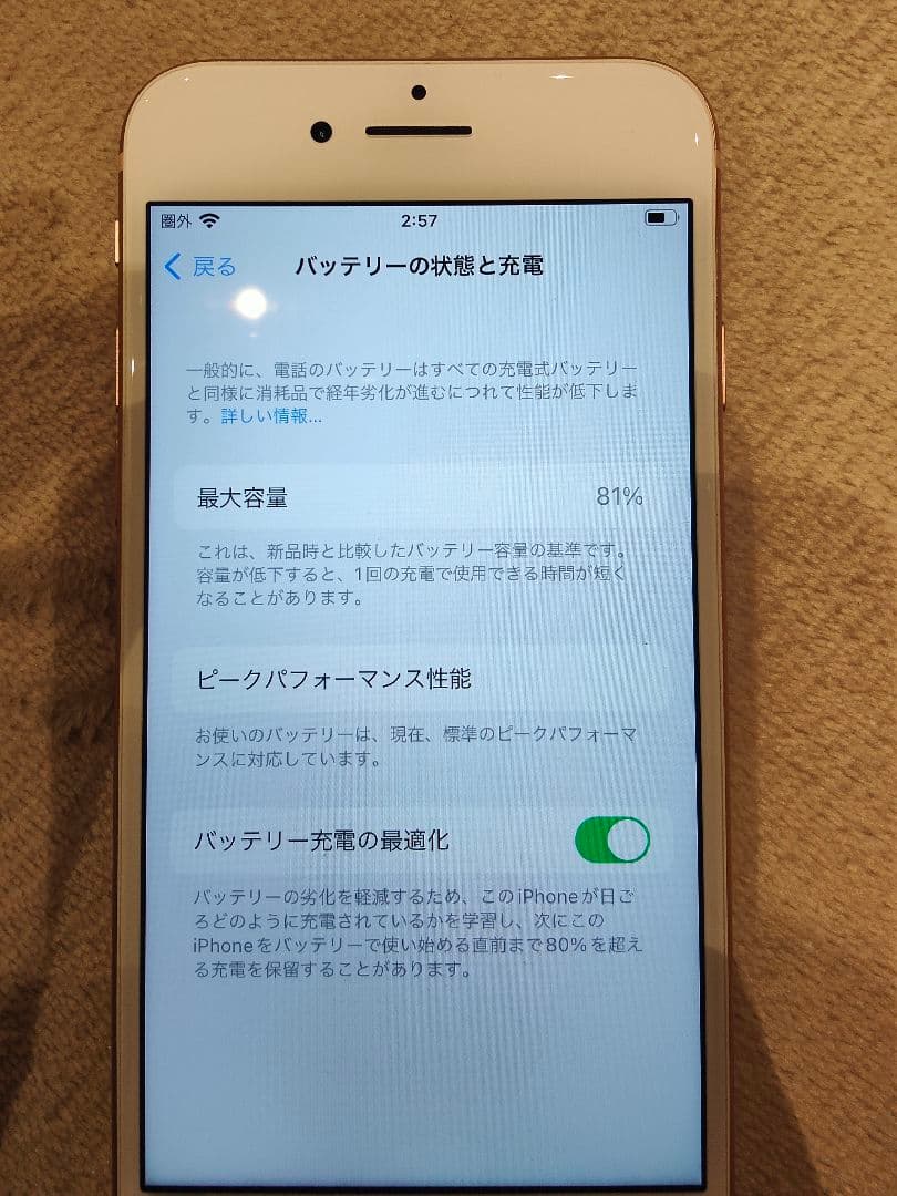 iPhone8　割れなし　SIMロック解除済　「美品」