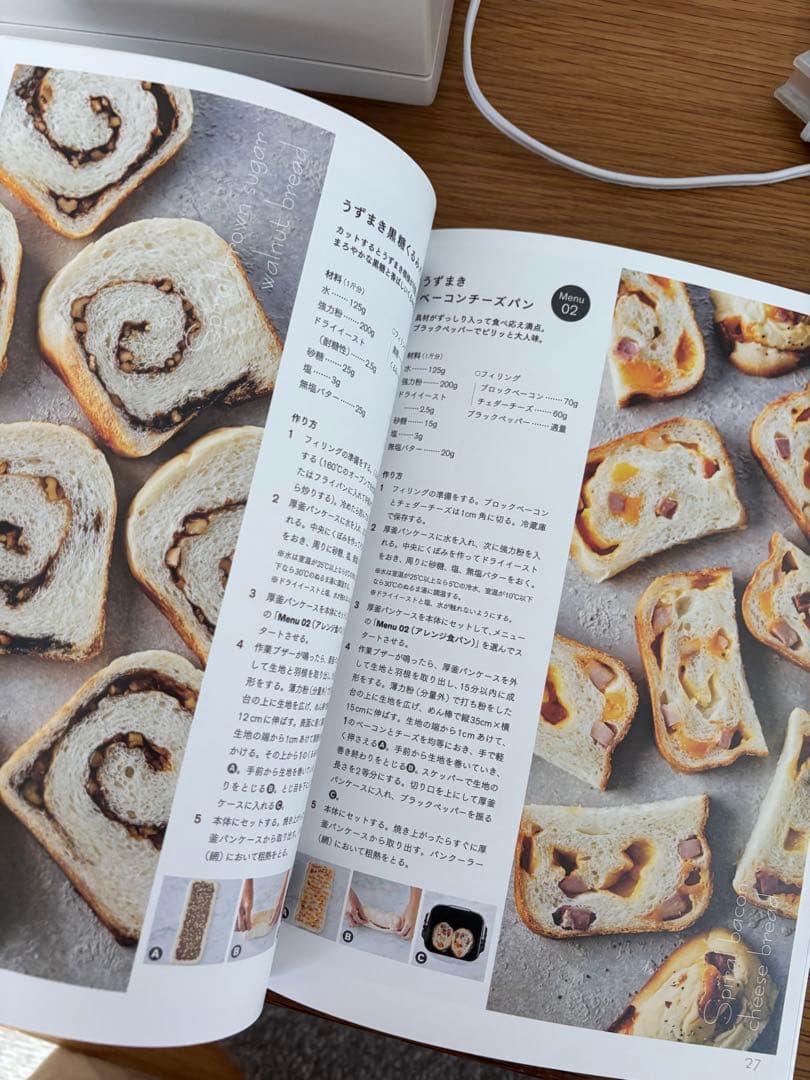 レコルト　コンパクトベーカリー　RBK-1 未使用品　傷少あり