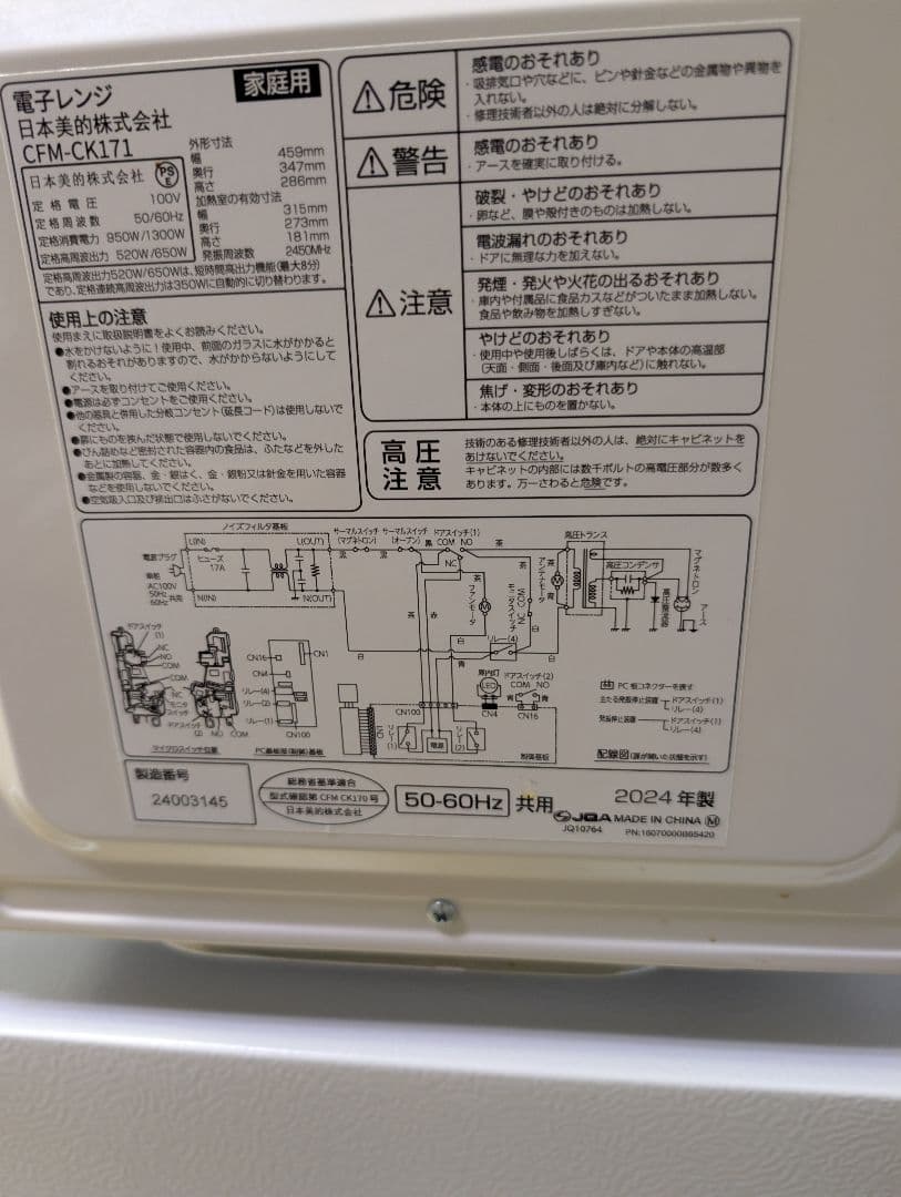 使用歴1年未満/冷蔵庫&電子レンジset※一部地域配送設置無料その他地域相談可