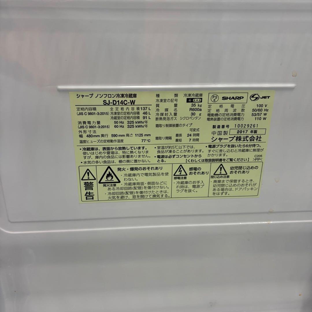 ★980　冷蔵庫　洗濯機　一人暮らし　SHARP　大きめセット　安い　設置無料