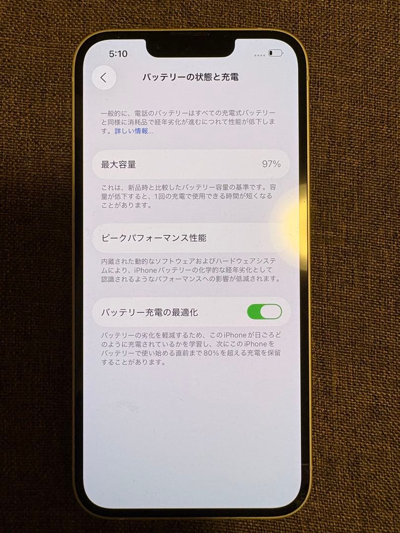 iPhone14 128GB スターライト バッテリー容量97% SIMフリー