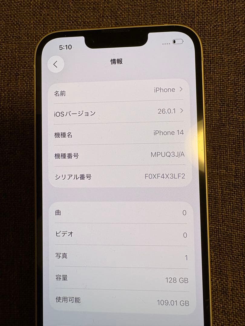 iPhone14 128GB スターライト バッテリー容量97% SIMフリー