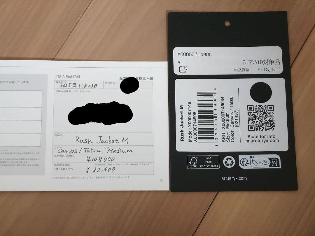 ARC'TERYX アークテリクス Rush Jacket