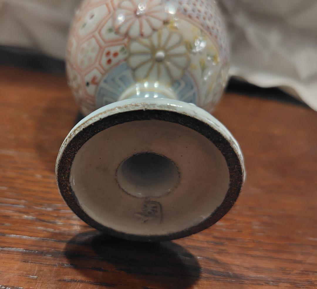 原依子　　ゴブレット　酒器