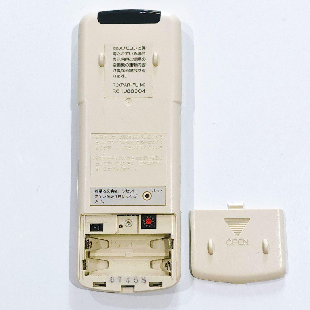 2728 三菱 ミツビシ RC(PAR-FL-M) 業務 エアコン リモコン