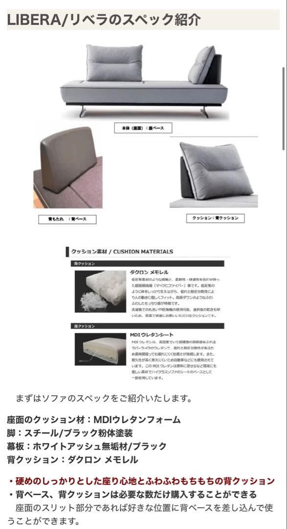 MARUICHI リベラ180cmソファ　定価694,100円