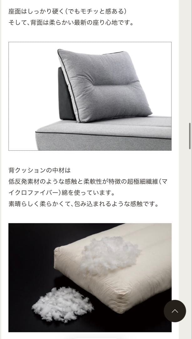 MARUICHI リベラ180cmソファ　定価694,100円