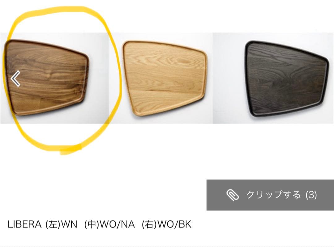 MARUICHI リベラ180cmソファ　定価694,100円