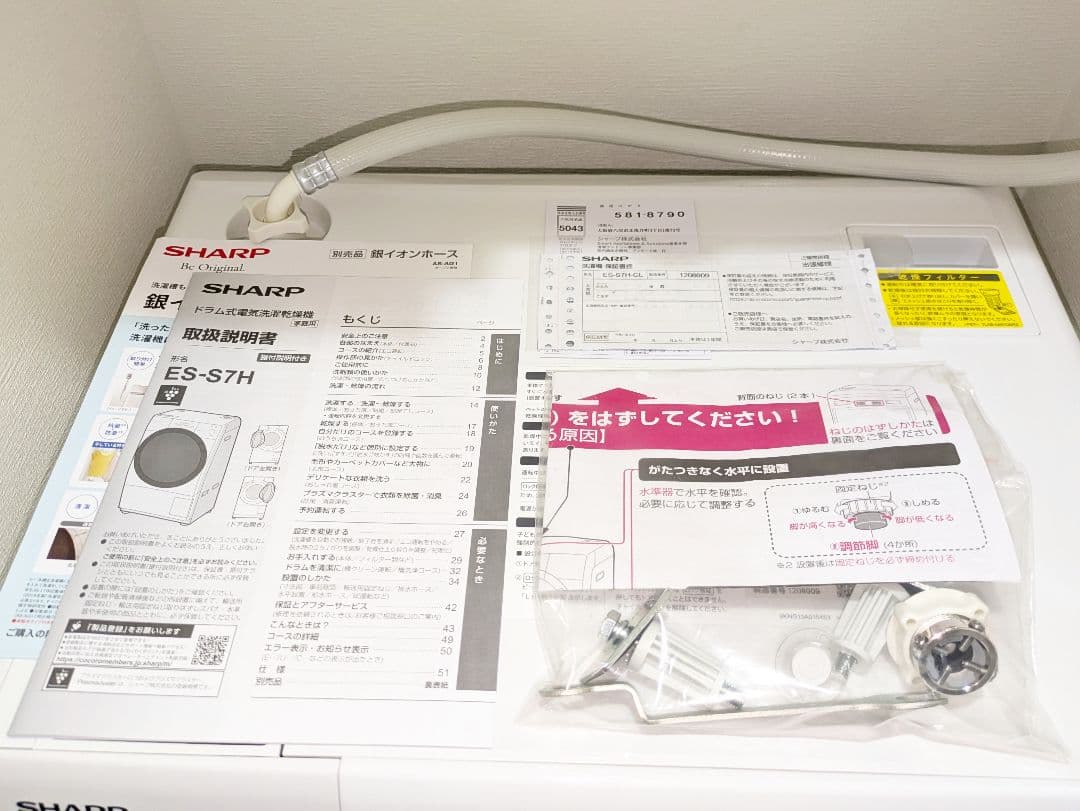 設置込 2023年製 シャープ 7kg ES-S7H-CLドラム式洗濯機 乾燥機
