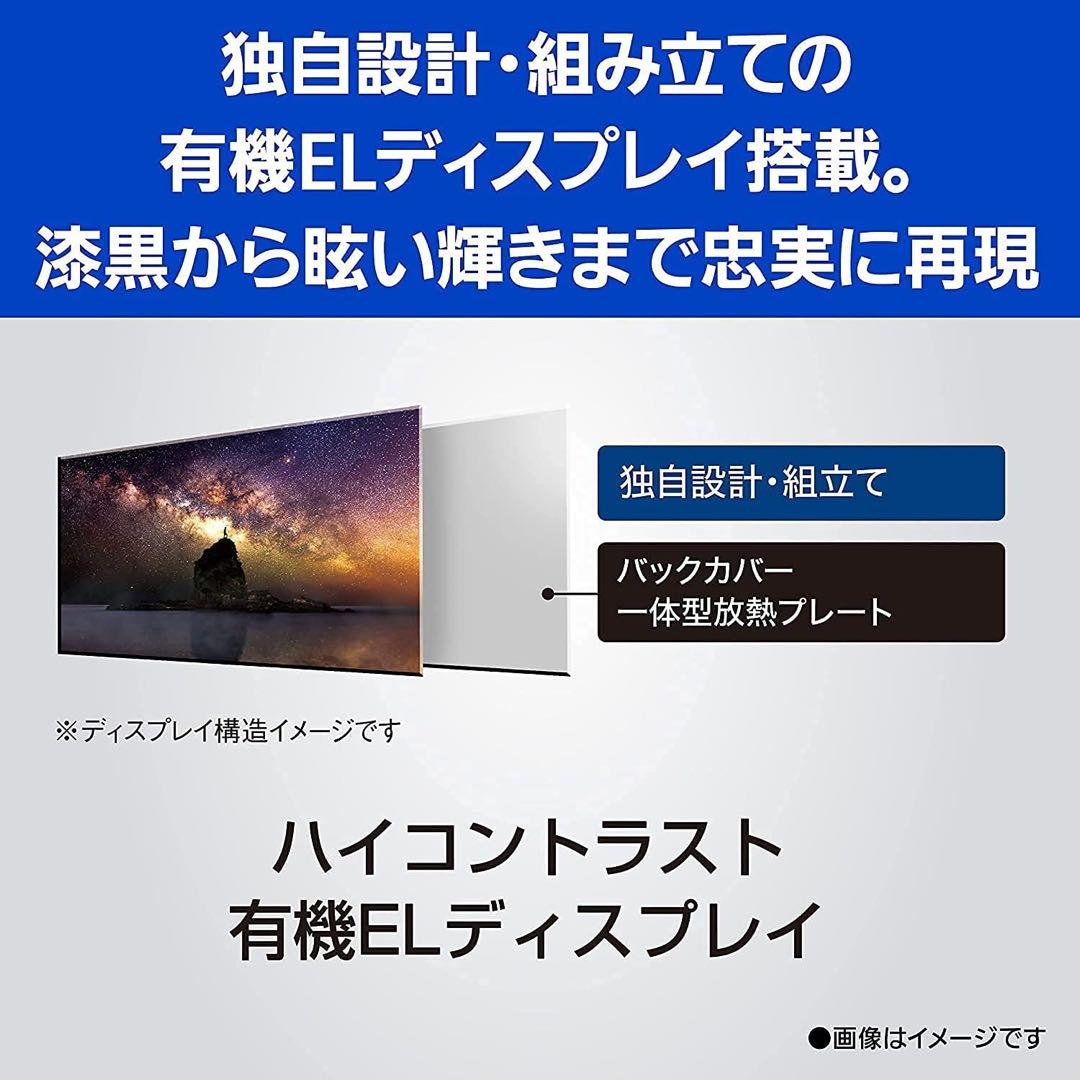 【超美品】パナソニック55V型4K有機EL TH-55JZ1000