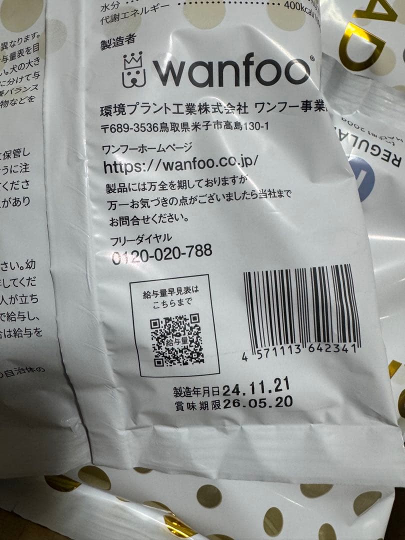 ワンフー ラブガド　レギュラー　30➕6袋