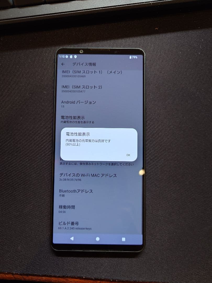 Sony Xperia 1 VI SIMフリー 本体 12GB/512GB