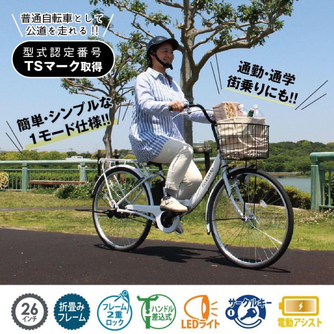 電動アシスト自転車【新品】【未使用】折りたたみ　ミムゴFIELD CHAMP