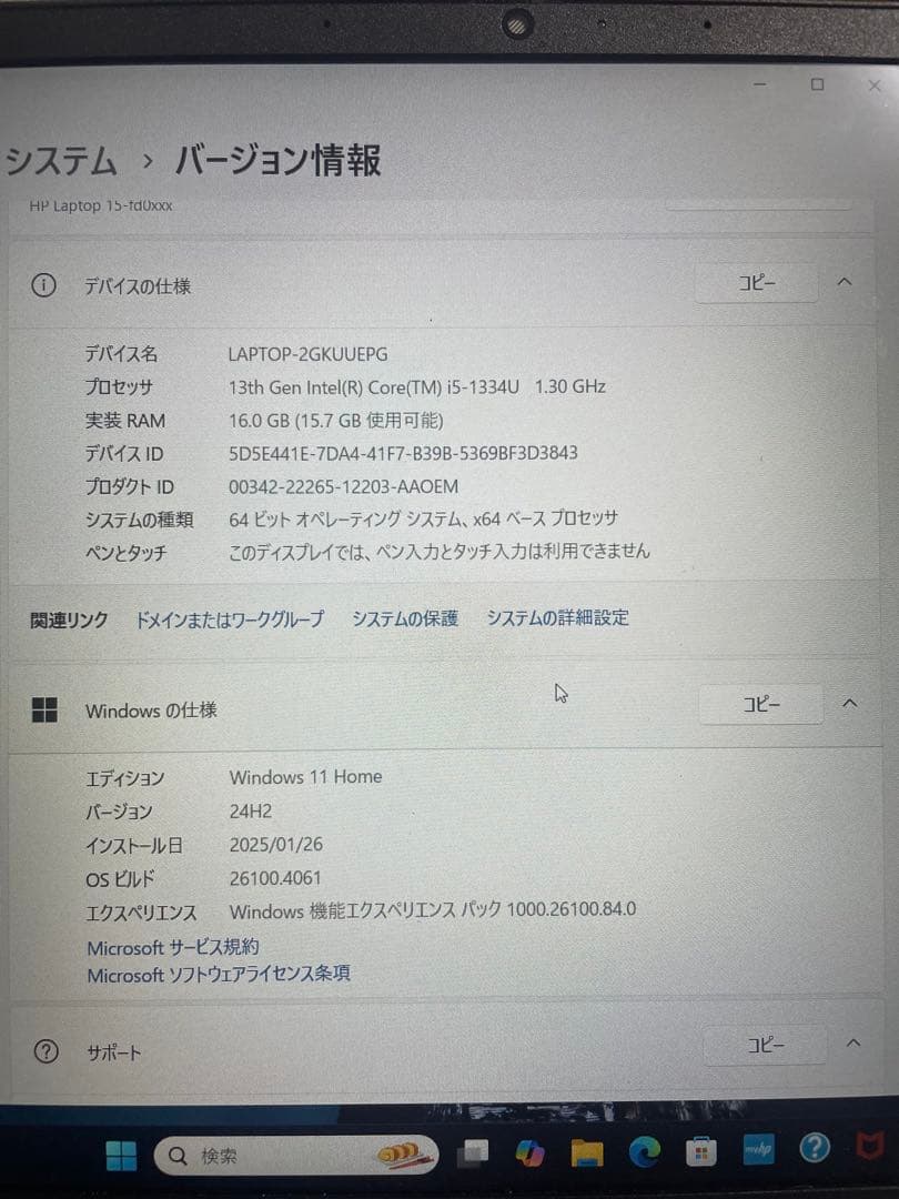 東京レスポールHP ノートPC Intel Core i5 シルバー 本体