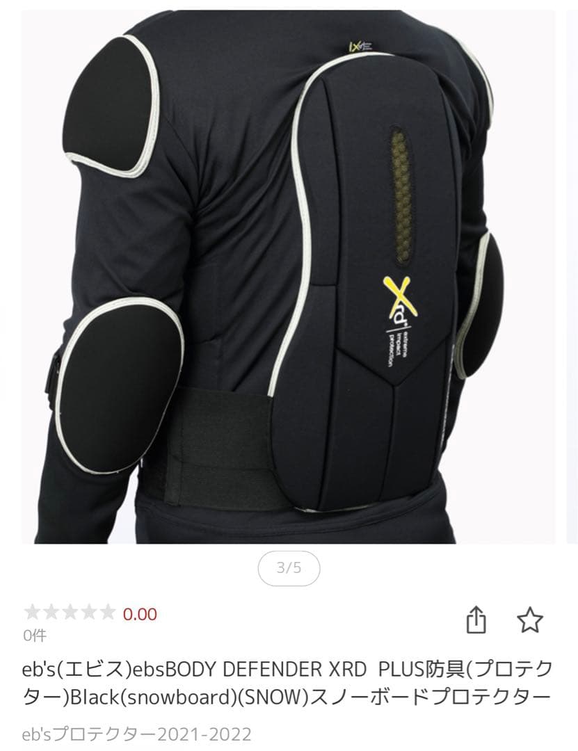 未使用品eb's(エビス)ebsBODY スノーボードプロテクター（防具）