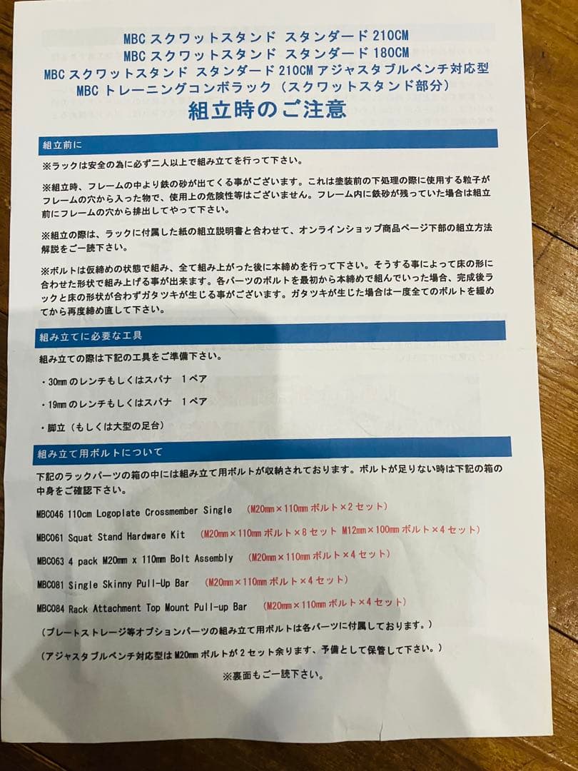 最終価格‼️MBC Power バーベルラック