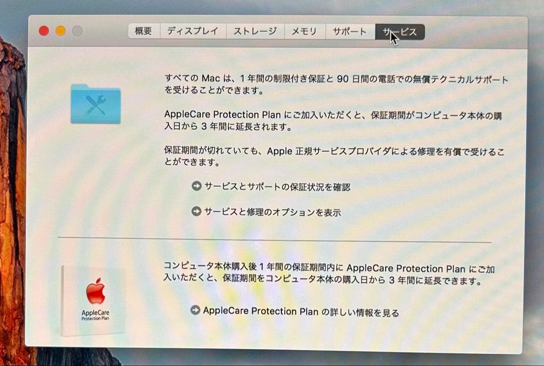 iMac Retina 27インチ 2TB 8GB Late2015