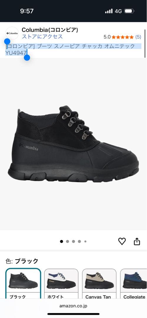 Columbia ブラック スノーブーツ 24.0 cm コロンビア