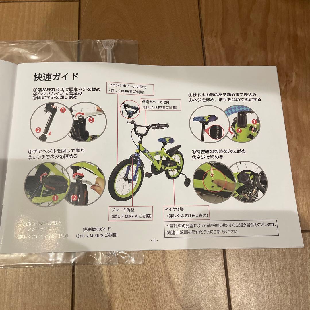 子供用自転車　Cyfie 16インチ キッズ　グリーン