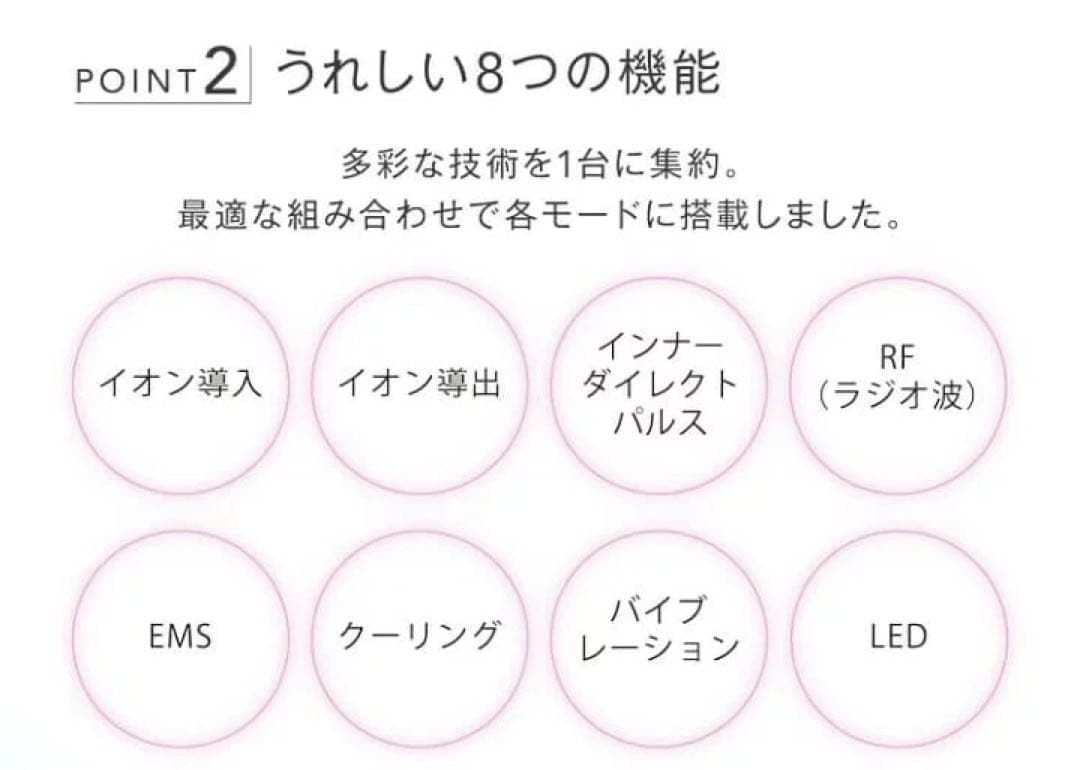美顔器 スキンケア 顔用EMS クレンジング クーリング イオン導入おうちエステ