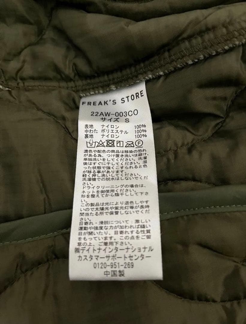 M-65 モッズコート　キルティングライナーセットオリーブS