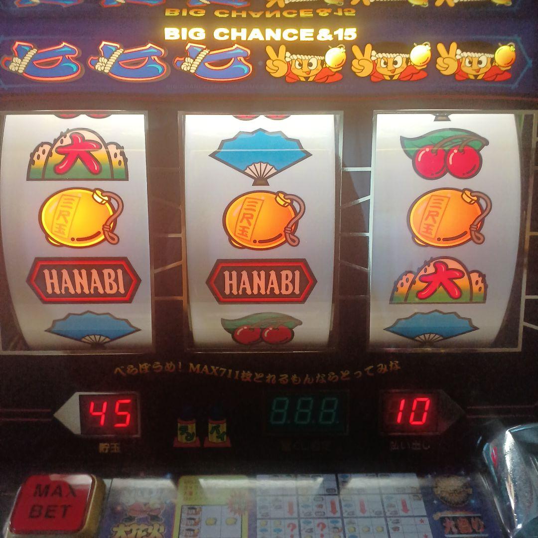 大花火　不要機