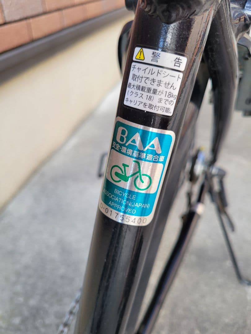 ブリヂストンサイクル　イーエスワン　 ESP761 BRIDGESTONE　27