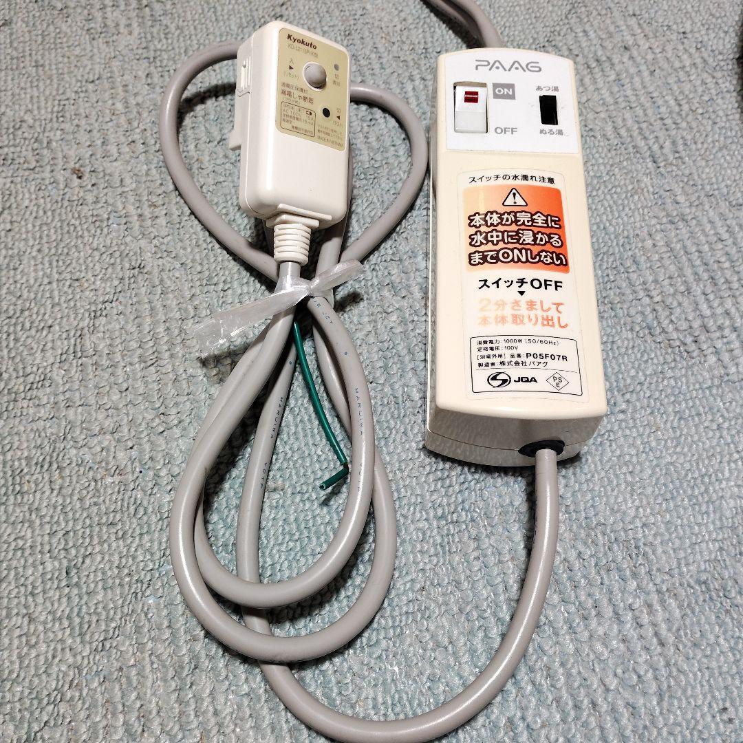 風呂バンス 1000 電気式ヒーター バスヒーター家庭用