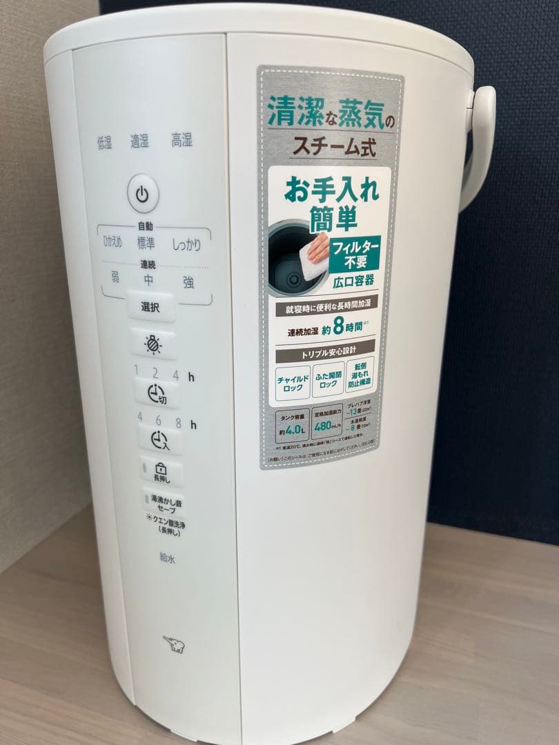 置き型加湿器 4.0L