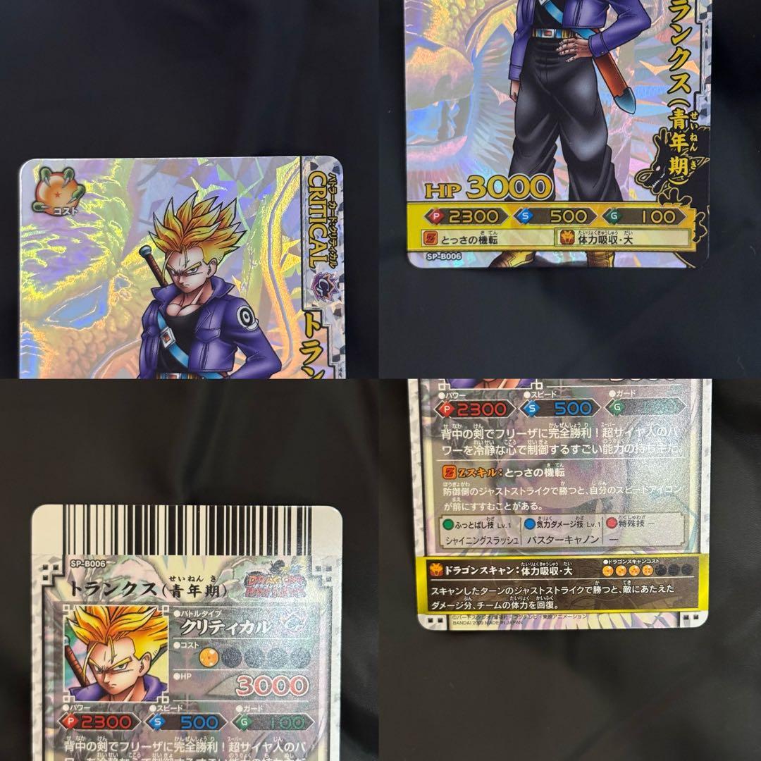 ドラゴンボール ドラゴンバトラーズSP-B001～10 10枚セット