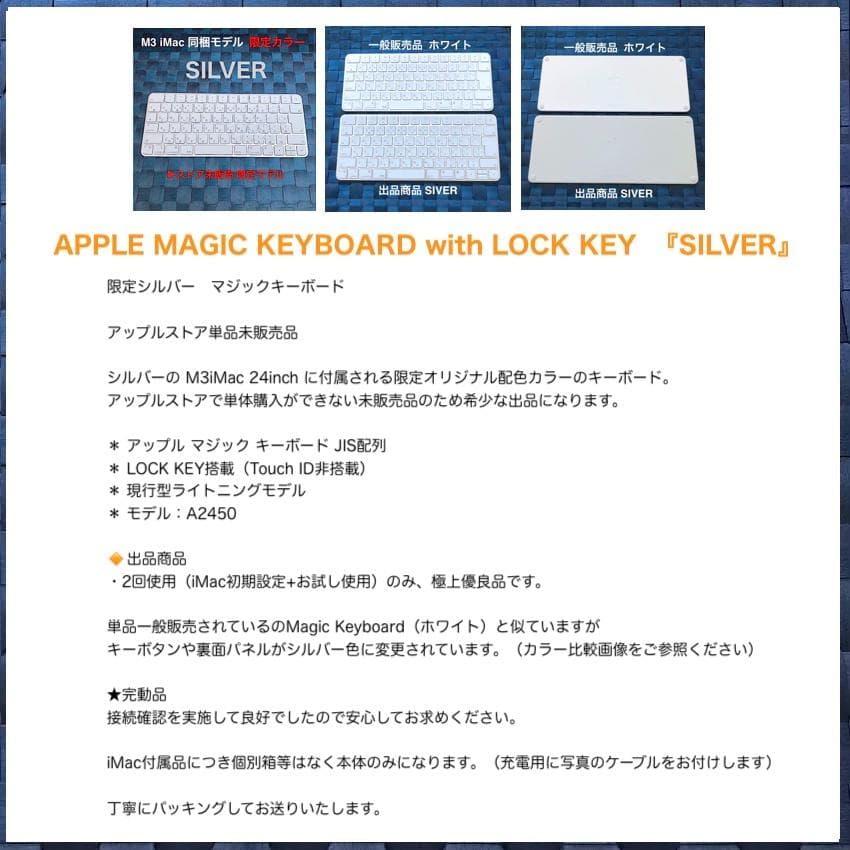 優良新古品｜限定モデル｜Apple｜Magic Keyboard｜JIS｜純正