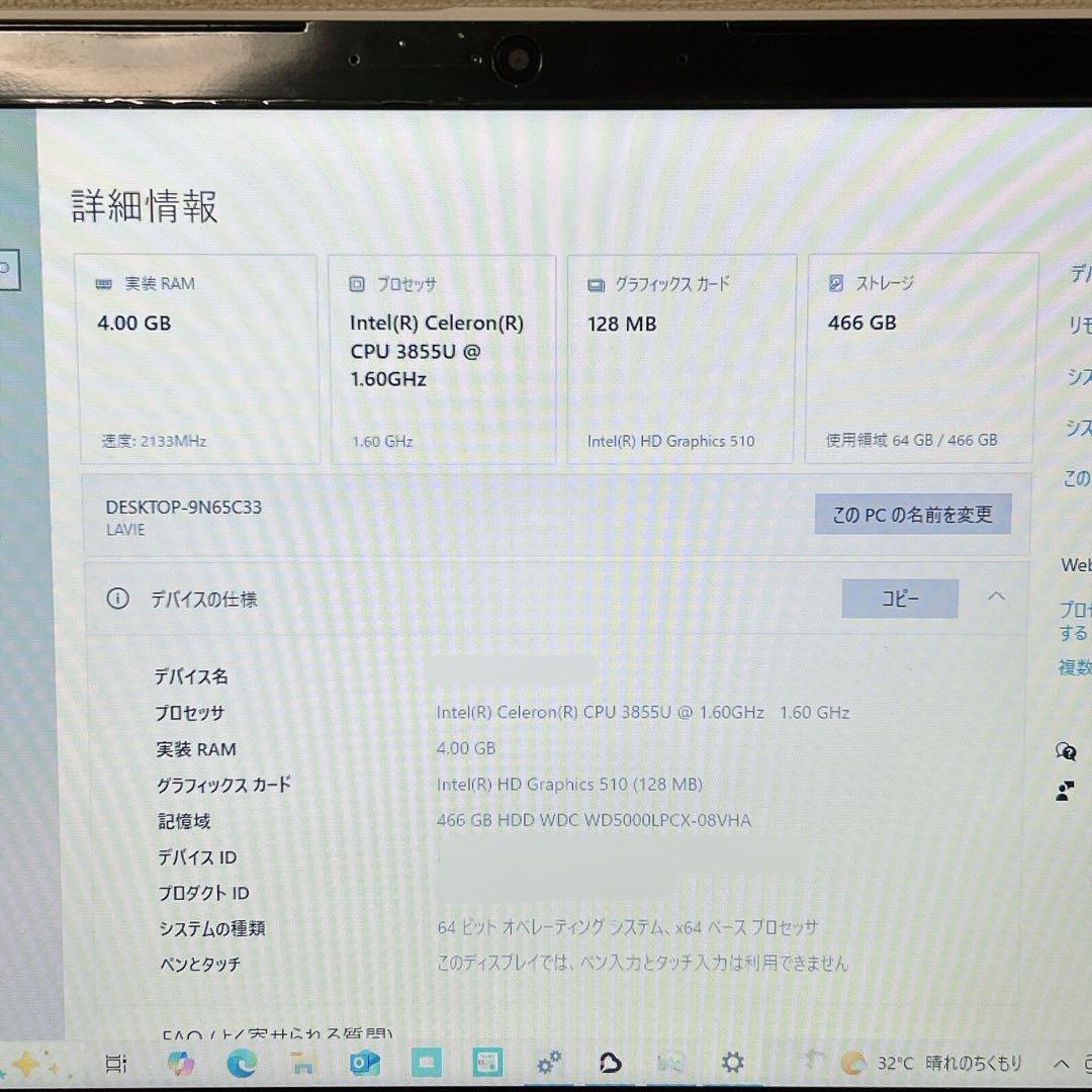 NEC LAVIE ホワイトノートPC