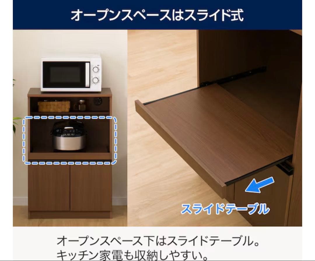 レンジボード・レンジ台 キッチンボード ニトリ