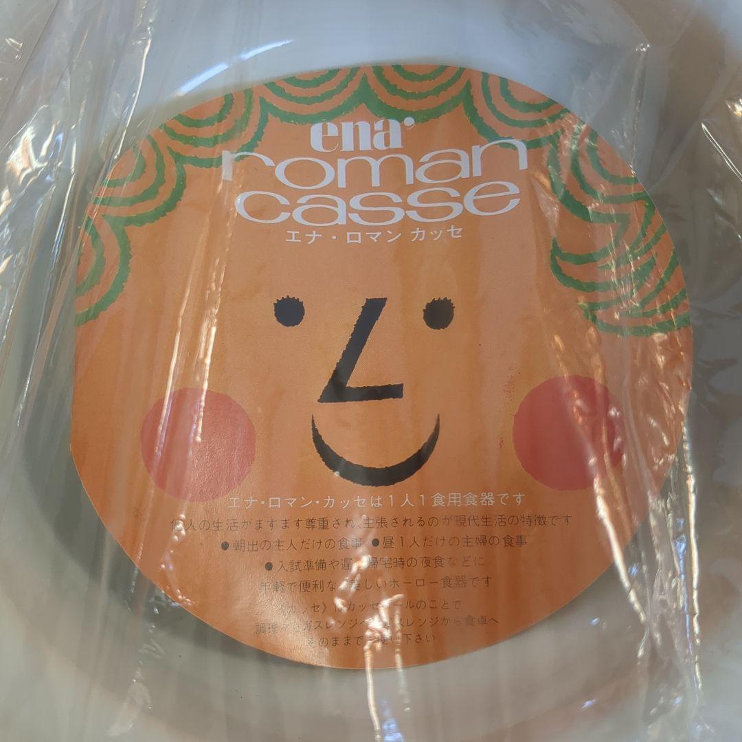 昭和レトロ　エナ・ロマン・カッセ　片手鍋