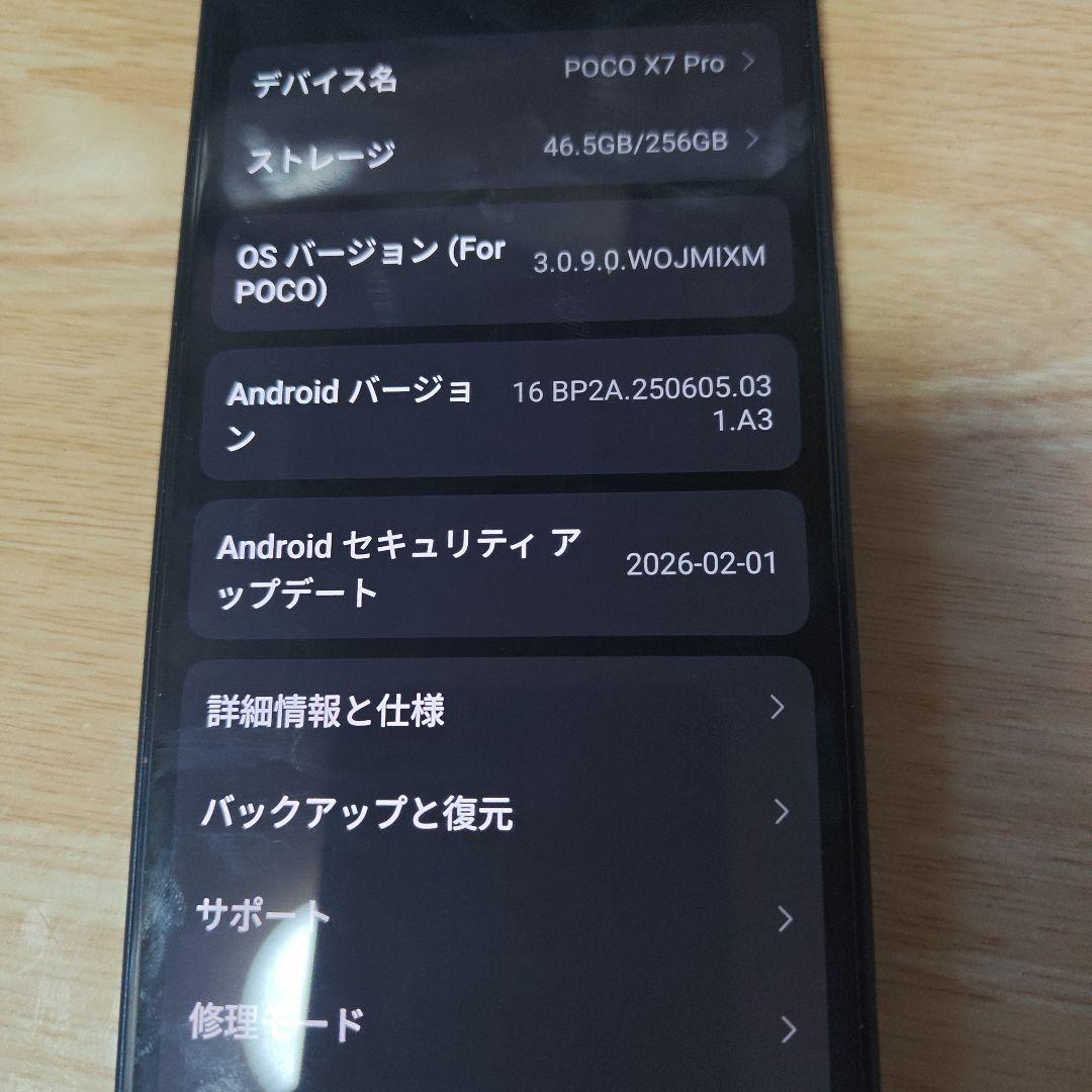 POCO X7 Pro 256GB スマートフォン本体