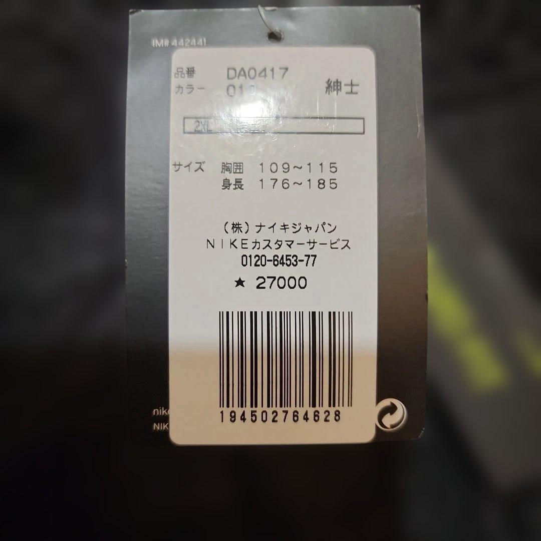 NIKE ランニングジャケット 2XL