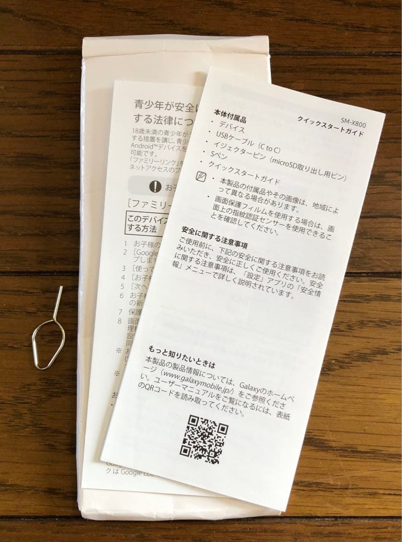 Galaxy Tab S8＋ 12.4インチ Wi-Fiモデル