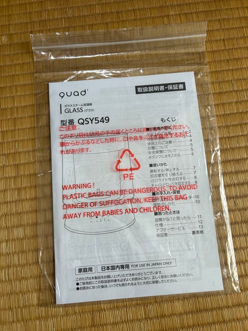 quad GLASS スチーム式加湿器 2.6L