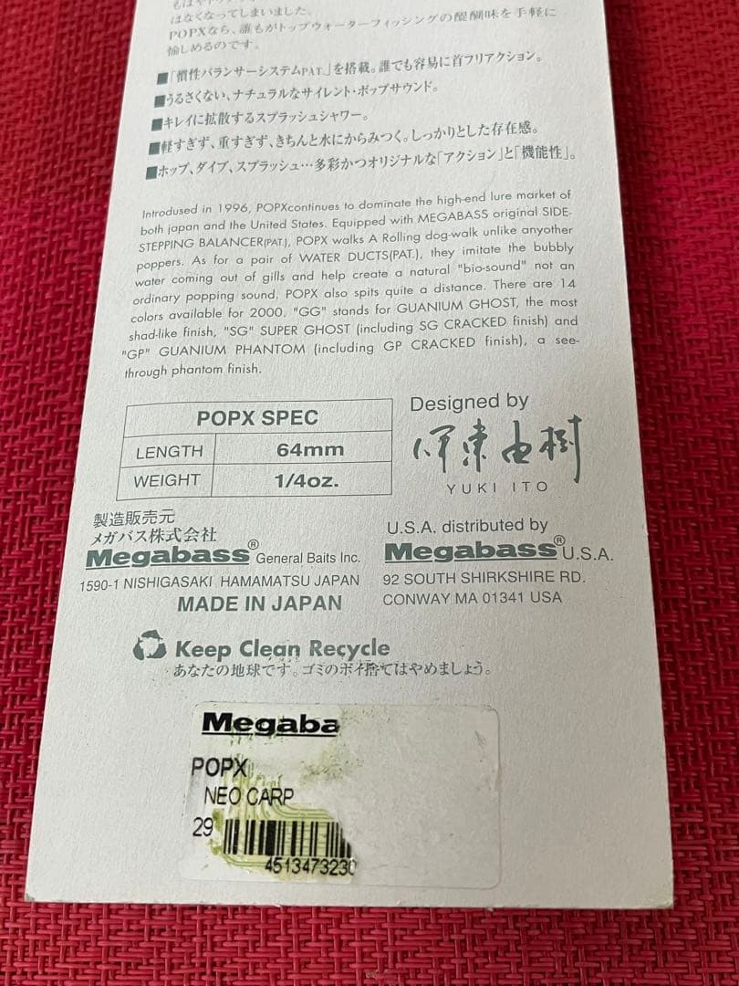 【メガバス】POP-Ｘ限定カスタムカラー 全１０色セット　【新品未開封】
