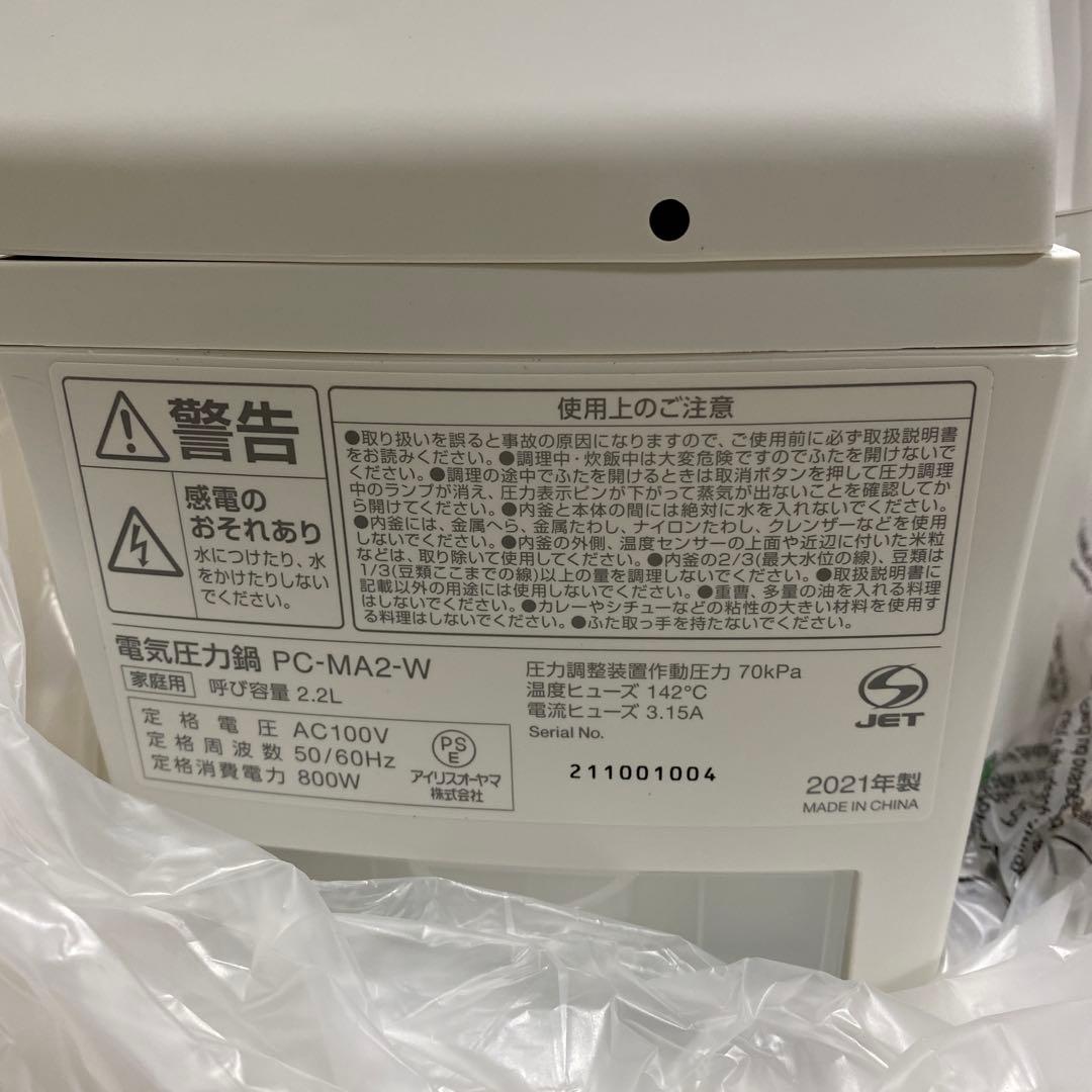 アイリスオーヤマ電気圧力鍋2.2L