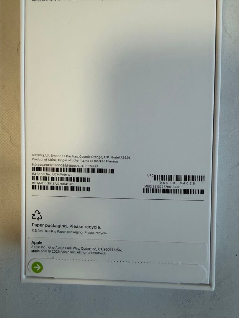 香港版 iPhone 17 Pro Max 1TB（新品未開封） オレンジ