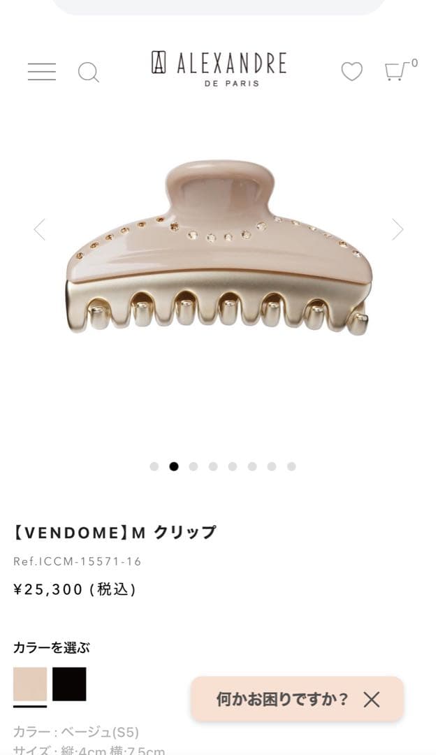 【完売⭐️美品】アレクサンドル ドゥ パリ ヘアクリップ ヴァンドーム M