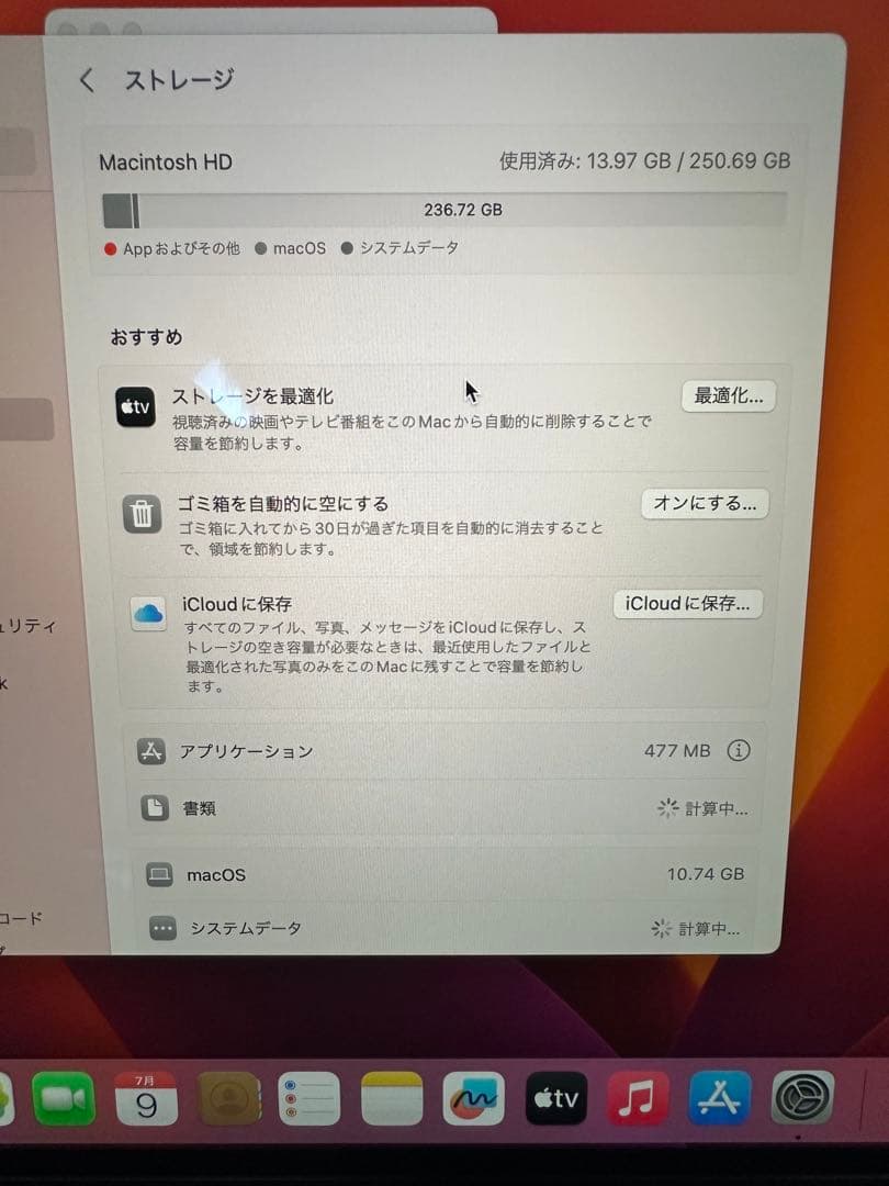 Mac book air Core i5 256G/16G 状態良好