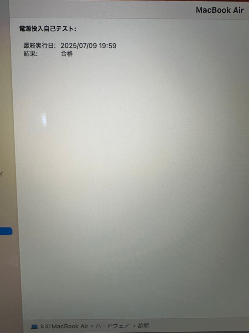Mac book air Core i5 256G/16G 状態良好