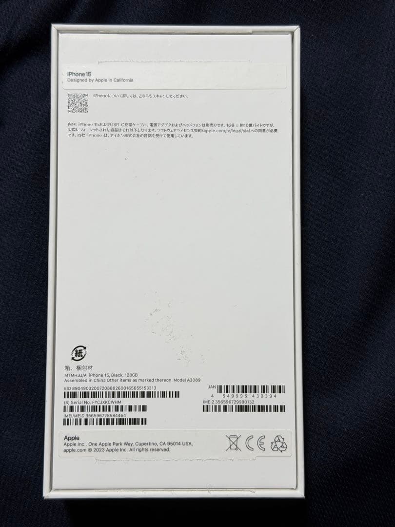 Apple iPhone 15 ブラック本体 充電ケーブル付き　SIMフリー