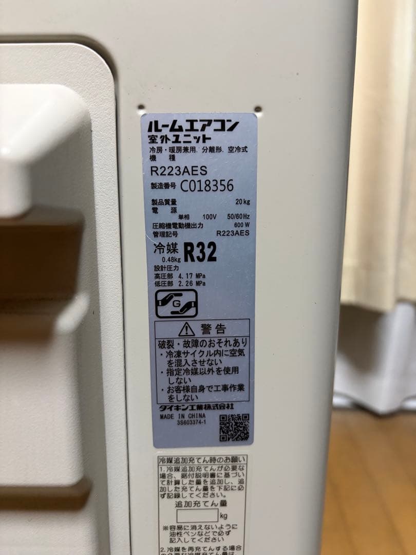 【半年利用/付属品完備】ダイキン ルームエアコン 6畳 S223ATES-W