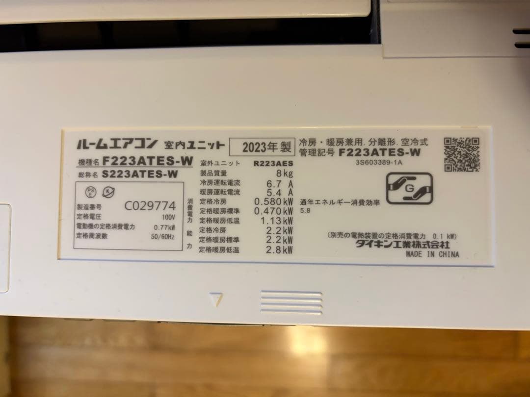【半年利用/付属品完備】ダイキン ルームエアコン 6畳 S223ATES-W