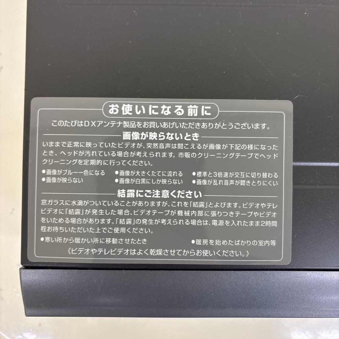 DVDレコーダー DXアンテナ