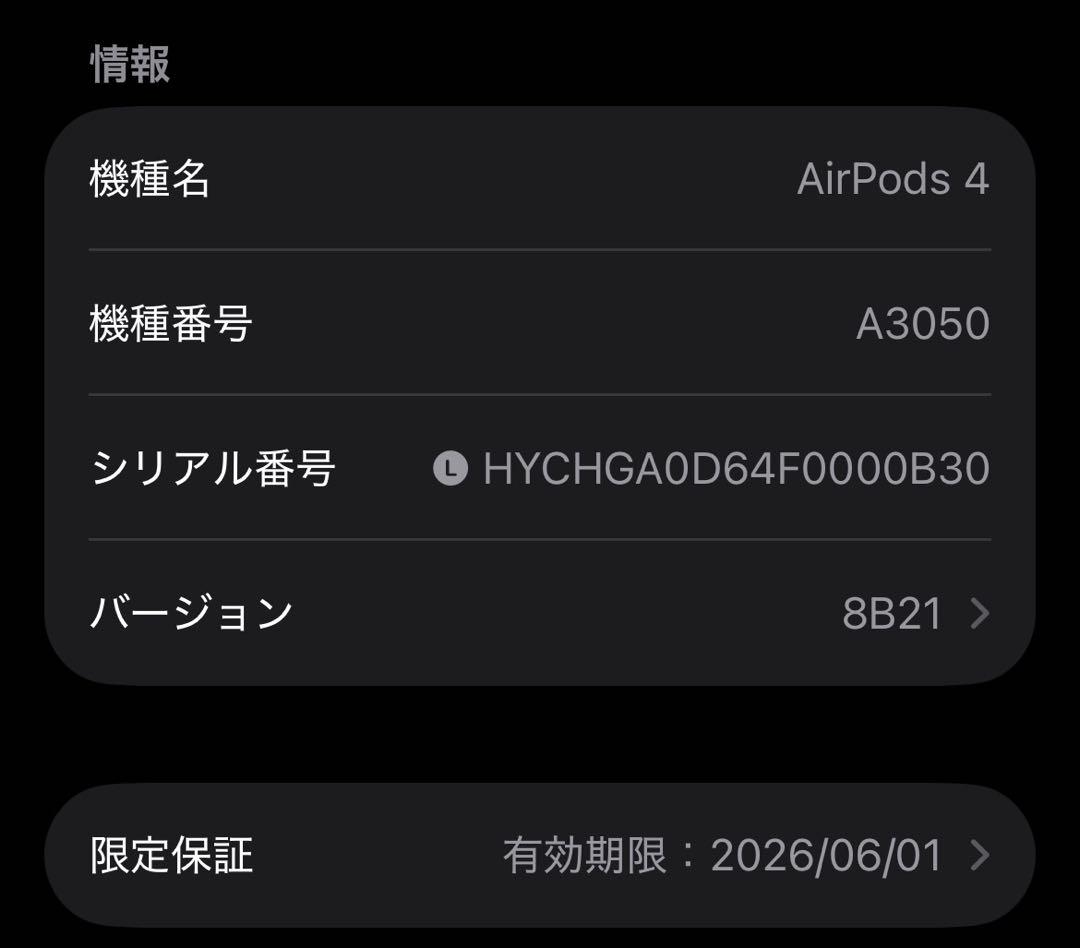 Apple AirPods 第4世代 両耳 ノイズキャンセリングなし 71