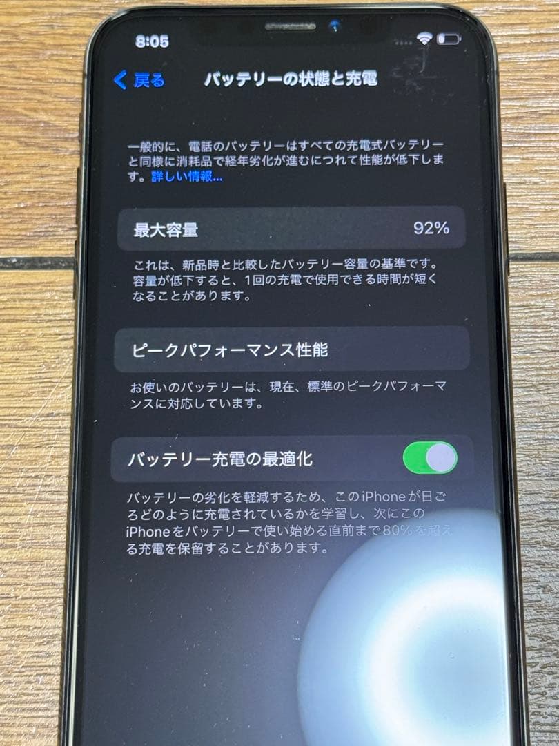 Apple iPhone X スペースグレイ 64GB
